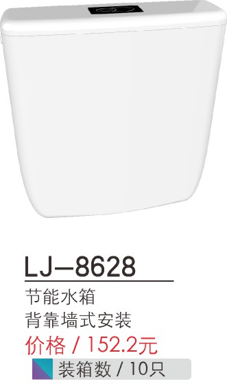 LJ-8628